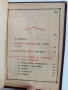 Молитвеник 1948г, снимка 10