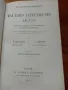 Стара книга, 1912 г - Остри инфекциозни заболявания, Maladies Infectieuses Aiguesско издание, снимка 3