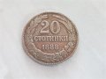 20 стотинки 1888 година Княжество България добра монета №2, снимка 1 - Нумизматика и бонистика - 42043061