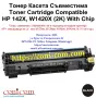 Качествени Тонер Касети на Супер Ниски Цени, снимка 12