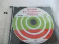 CD музика оригинални - списък, снимка 10