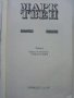 Животът по Мисисипи - Марк Твен - 1985 г., снимка 2