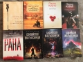 Книги различни автори и жанрове , снимка 2
