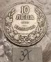 10 ЛЕВА 1930, снимка 1