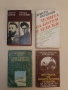 Внучката на Венета Ботева разказва за Ботевото семейство - Венета Рашева-Божинова, снимка 2
