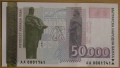50 000 ЛЕВА 1997 година - UNC, Серия АА, снимка 1