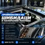 ПРОФИЛАКТИКА НА ШИБИДАЦИ И ПАНОРАМНИ ПОКРИВИ, снимка 2