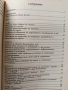 Телепатия/ Суонистика, снимка 4