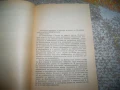Тодор Живков за плановото ръководство на икономиката, брошура 1978г., снимка 4