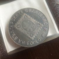 Медал на СБФ, снимка 1 - Антикварни и старинни предмети - 41924199