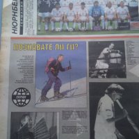 Вестник Старт - 3 броя от 1993 г., снимка 3 - Колекции - 41536434