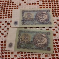 ЛОТ български банкноти-цена за 1 брой, снимка 12 - Нумизматика и бонистика - 25038368