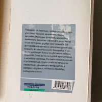 Книги НОВИ разпродажба, снимка 4 - Художествена литература - 41312176