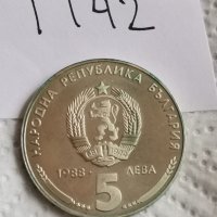 Юбилейна монета П42, снимка 2 - Нумизматика и бонистика - 41844598