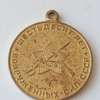 СССР-лот медали, снимка 11 - Антикварни и старинни предмети - 41620588