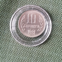 10 стотинки 1981година. , снимка 1 - Нумизматика и бонистика - 44582331