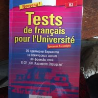 Test de francais 501, снимка 1 - Чуждоезиково обучение, речници - 34143411