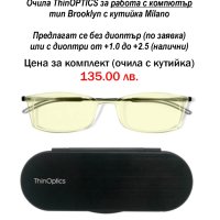 Оригинални очила ThinOPTICS, внос от САЩ за четене от +1.0 до +2.5, снимка 11 - Други - 39440509
