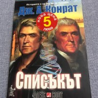 Книги от 5 до 10 лв, снимка 5 - Художествена литература - 34601997