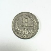 10 стотинки 1913 година е170, снимка 1 - Нумизматика и бонистика - 42447883
