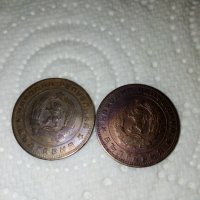 Монета от 5 стотинки 1962 година - 2 бр. , снимка 1 - Нумизматика и бонистика - 34583836