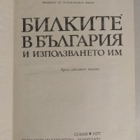 Продавам различни запазени книги , снимка 13 - Художествена литература - 44195584