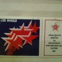 Колекция български пощенски марки 1981 г., снимка 3 - Филателия - 40754709