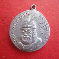 Медал нагръден знак Хан Аспарух , снимка 2 - Антикварни и старинни предмети - 42192632
