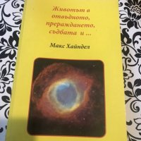 Продавам книги, снимка 5 - Художествена литература - 31548881