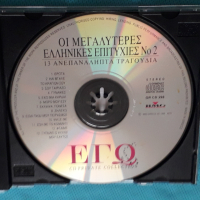 Various – 1996 - Εγώ  Οι Μεγαλύτερες Ελληνικές Επιτυχίες(2CD)(Laïkó,Europop), снимка 3 - CD дискове - 44612644
