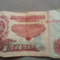 Продавам стари банкноти , снимка 12 - Нумизматика и бонистика - 41457210