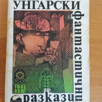 Книги с интересни детски приказки с картинки и за ученици, снимка 12 - Детски книжки - 37813522