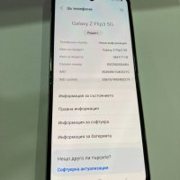 Samsung Galaxy Z Flip3 5G 256GB 8GB RAM, снимка 12 - Samsung - 42530491