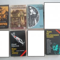 книги по 0.80 лв., снимка 3 - Художествена литература - 33639883