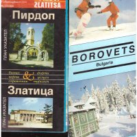 Лот стари 12 туристически карти България , снимка 6 - Колекции - 39578284
