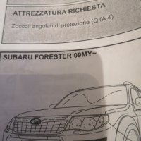 Защитни ъгли за Subaru Forester, снимка 2 - Аксесоари и консумативи - 39043894