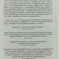 Български народни приказки Слави Ганев, снимка 3 - Детски книжки - 42122280