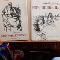 Две прекрасни книги, снимка 1 - Художествена литература - 38912125