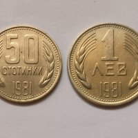 Лот 1 лев и 50 стотинки 1981 година, снимка 1 - Нумизматика и бонистика - 39844143