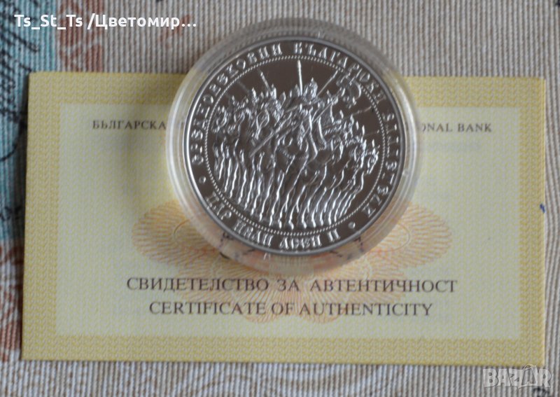 10 лева 2018 година цар Иван Асен II, снимка 1