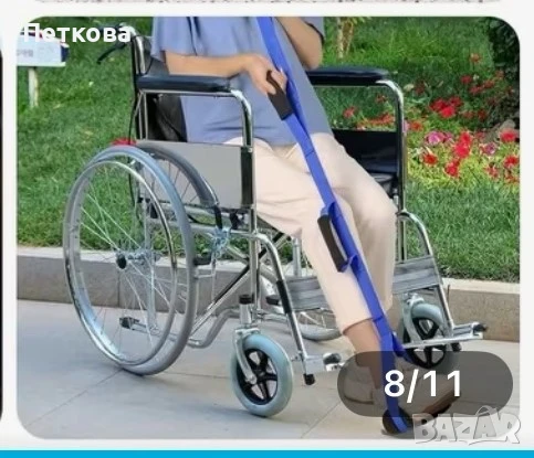 Уред за повдигане на крак за трудно подвижни хора, снимка 1