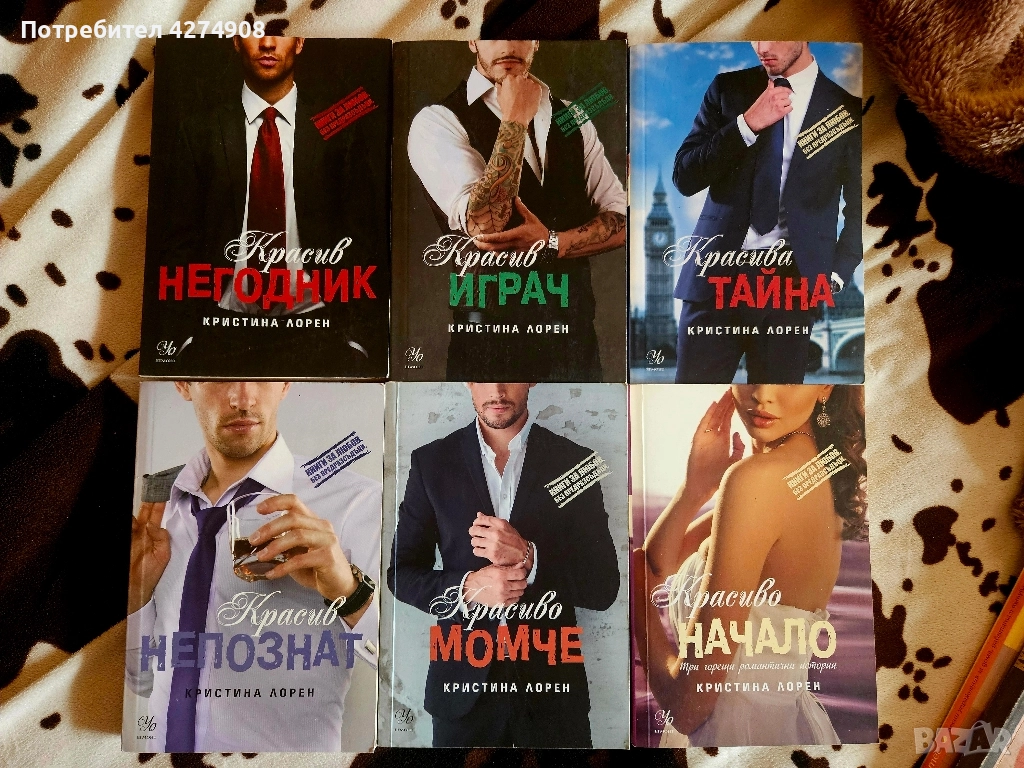 Кристина Лорен- книги , снимка 1