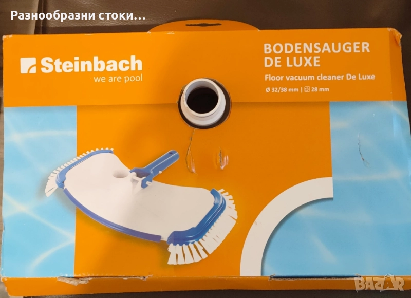 Четка за басейн Steinbach De Luxe, снимка 1