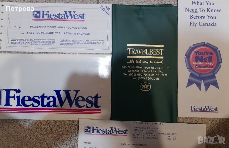 Самолетен билет от 1995 година , снимка 1