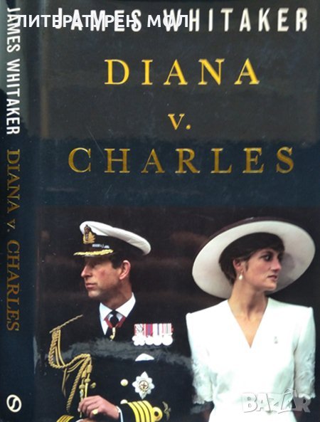 Diana V. Charles. James Whitaker. 1993 г. London, A Signet Book, снимка 1