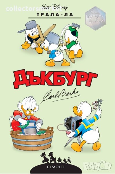 Дъкбург: Трала-Ла, снимка 1