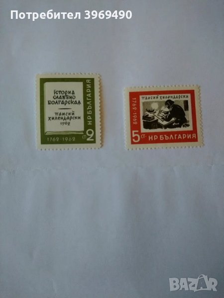 Серия от 2 пощенски марки от България 1962 г., снимка 1