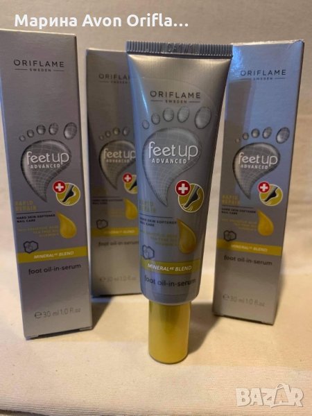 Възстановяващ серум за стъпала  30 мл Oriflame , снимка 1