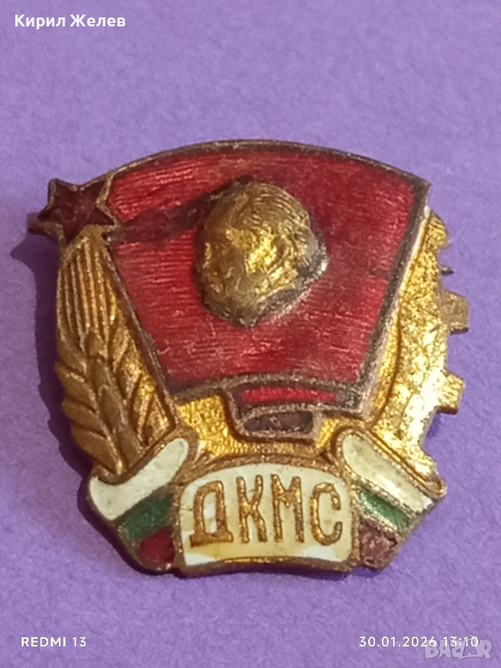 Рядка емайлирана значка БЪЛГАРИЯ ДКМС КОМСОМОЛ за КОЛЕКЦИОНЕРИ 53567, снимка 1