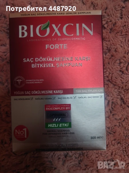Билков шампоан Bioxcin Forte, снимка 1